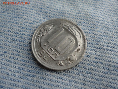 10 копеек 1941 года - DSC02391.JPG