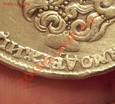 Рубль 1726г - 100_0959.JPG
