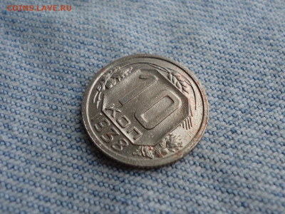 10 копеек 1938 года, нечастые - DSC02366.JPG