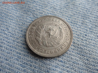 10 копеек 1933 года, состояние! - DSC02362.JPG