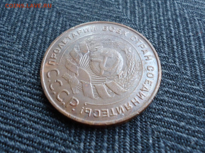 5 копеек 1924 года. - DSC02352.JPG