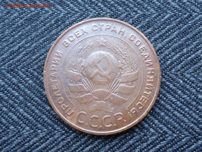 5 копеек 1924 года. - DSC02351.JPG