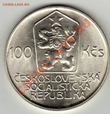 Ag ЧССР 100 крон 1986 Карел Гинек Маха 15.12.11-22ч (1247) - img216