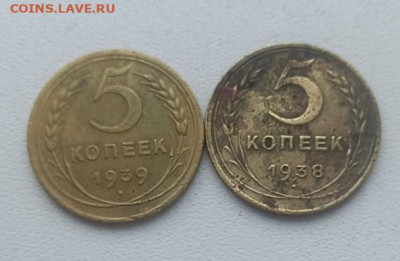 5 копеек 1935 окончание 14.02.2023 в 21.00 по Москве - IMG-20230214-WA0007