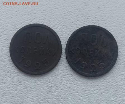 2 копейки 1925 2шт окончание 14.02.2023 в 21.00 по Москве - IMG-20230214-WA0009