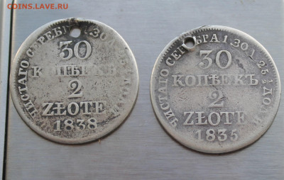Русско-Польские 30 копеек с дырками 1835 и 1838 гг. - IMG_4588.JPG