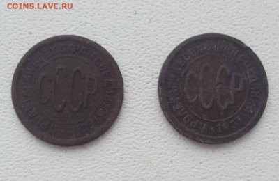 2 копейки 1925 2шт окончание 14.02.2023 в 21.00 по Москве - IMG-20230214-WA0031