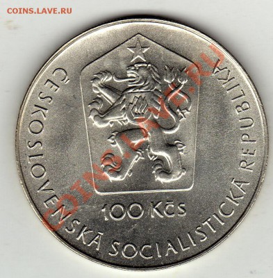 Ag ЧССР 100 крон 1981 Юрий Гагарин 15.12.11-22ч (1231) - img218