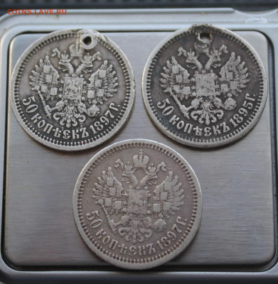 3 полтинника с украшения 1897-1895гг - IMG_4612.JPG