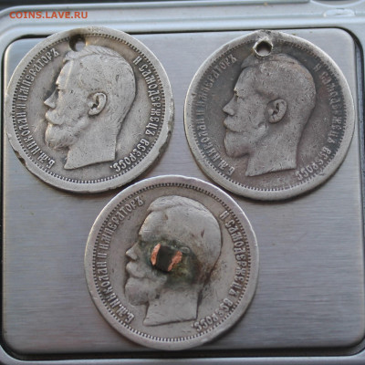 3 полтинника с украшения 1897-1895гг - IMG_4608.JPG