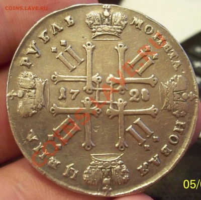 Петр II Рубль 1728 года. - 100_0964.JPG