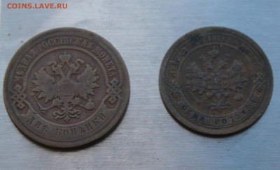 1 копейка 1898,2 копейки 1899 год - IMG_4640.JPG