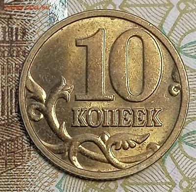 10 копеек редкая 2004 А2  по А. С. до 18.02.23 - IMG_20230214_165734
