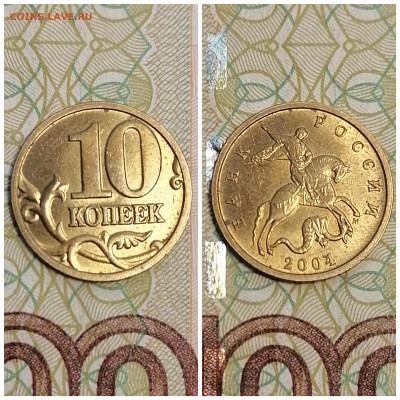 10 копеек редкая 2004 А2  по А. С. до 18.02.23 - Polish_20230214_165548358