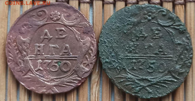 Денга 1750 г. 2 шт. окон. 17.02.2023 г. 22-00 МСК. - 35