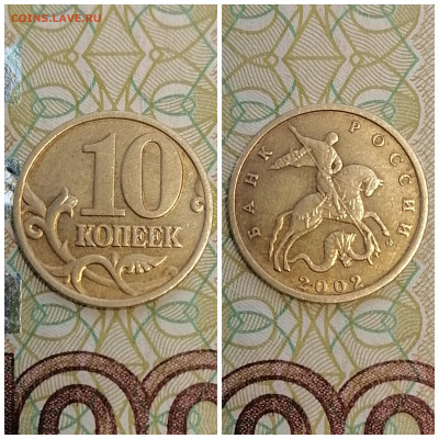 Очень Редкая 10 копеек 2002 м Б2 до 18.02.23 - Polish_20230214_171031280