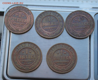 1 копейка 5 монет времен Николая 2 - IMG_4657.JPG