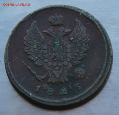 2 копейки 1823 год - IMG_4678.JPG