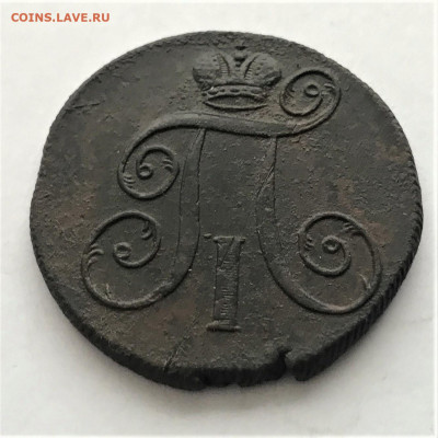 2 копейки 1801 г. ЕМ. Павел I. (А25) 16.02 - 4