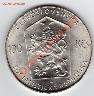 Ag ЧССР 100 крон 1982 Иван Ольбрахт 15.12.11-22ч (1233) - img220