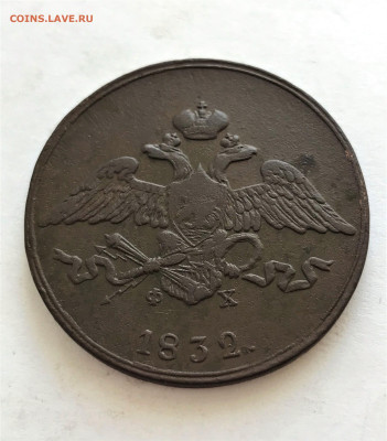 5 копеек 1832 г. ЕМ ФХ. Николай I. (А18) 16.02 - EFHK7PhLm72_WGSCv6jYzZZYkbO9nYxZX8shz7hCoUdFltJ1oTmbcCkqjfEoBg7_jmRbYmqrMRQc7a6HQdG4qUwf
