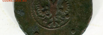 5 копеек 1727г.(фальшак).До.19.02.в 22-00 мск. - img234 - копия