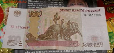100 рублей серия УВ - IMG_20230123_042712