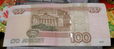 100 рублей серия УВ - IMG_20230123_042723