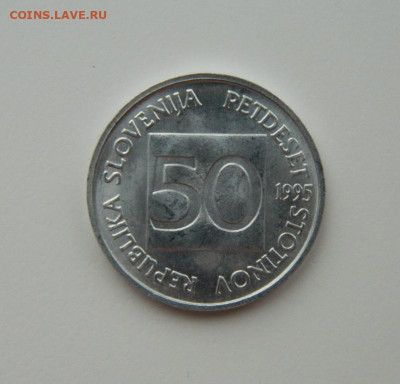 Словения 50 стотинов 1995 г. (Фауна) С рубля! до 20.02.23 - DSCN8076.JPG