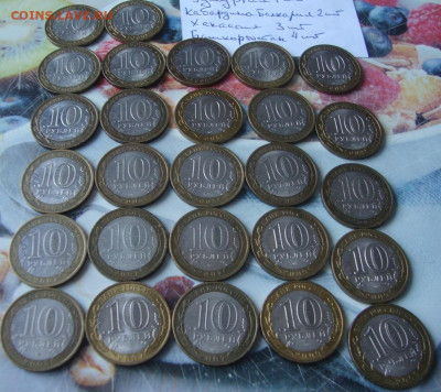 10 рублей, БИМ, республики, до 22-00 М.16.02.23г - А3