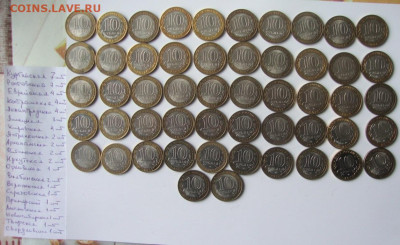 10 рублей, БИМ, области, до 22-00 М.16.02.23г - О2