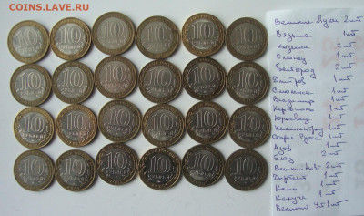 10 рублей, БИМ, ДГР, до 22-00 М.16.02.23г - Д2