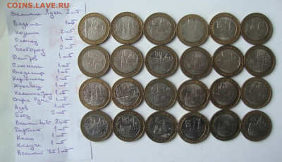 10 рублей, БИМ, ДГР, до 22-00 М.16.02.23г - Д1