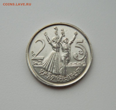 Эфиопия 25 сантимов 2012 г. С рубля! до 20.02.23 - DSCN8122.JPG