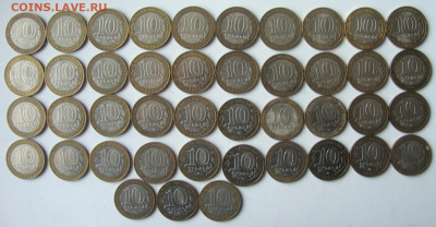 10 рублей, БИМ, Гагарин и тд, 43 шт, до 22-00 М.16.02.23г - С2