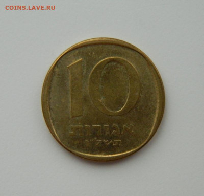 Израиль 10 агорот 1976 г. С рубля! до 20.02.23 - DSCN8170.JPG