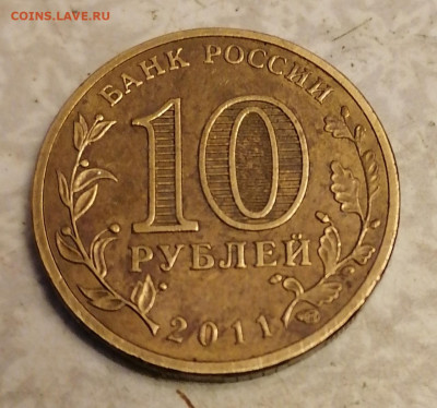 Непрочекан 10 руб 19.02.23 - IMG_20230214_194447