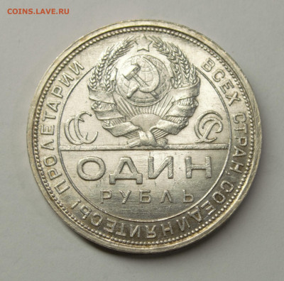 Один рубль 1924 #2, с 200р., до 17.02 - DSC_0102.NEF