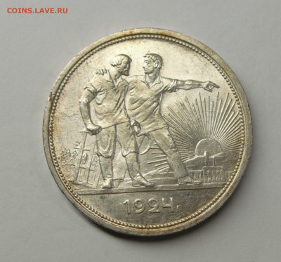 Один рубль 1924 #3, с 200р., до 17.02 - DSC_0104.NEF