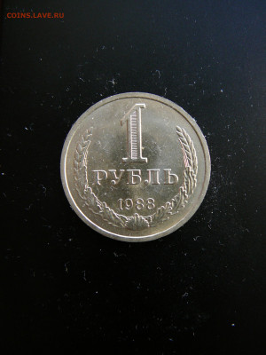 1 рубль 1988 UNC,мешковой до 18.02 22.00 - P1090784.JPG