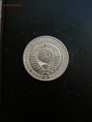 1 рубль 1988 UNC,мешковой до 18.02 22.00 - P1090785.JPG