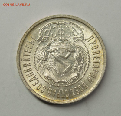 50 копеек 1922 ПЛ #1, с 200р., до 17.02 - DSC_0071.NEF