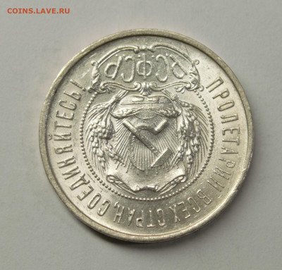 50 копеек 1922 ПЛ #2, UNC с 200р., до 17.02 - DSC_0075.NEF