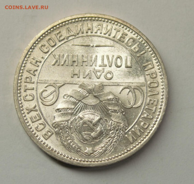 Один полтинник 1924 ПЛ #1,UNC с 200р., до 17.02 - DSC_0083.NEF