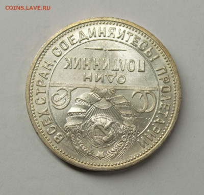 Один полтинник 1924 ПЛ #2,UNC с 200р., до 17.02 - DSC_0087.NEF