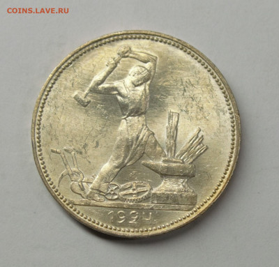Один полтинник 1924 ПЛ #2,UNC с 200р., до 17.02 - DSC_0084.NEF