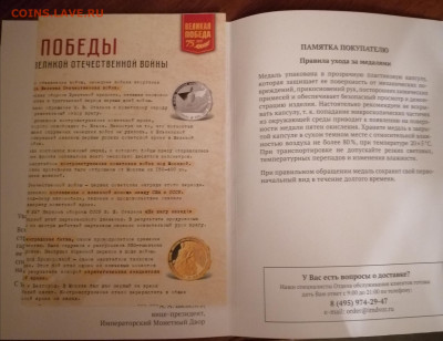 Капсюльный альбом Победы 19.02.23 - IMG_20230214_204224
