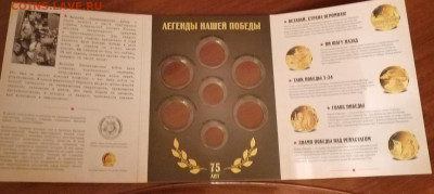 Капсюльный альбом Победы 19.02.23 - IMG_20230214_204420
