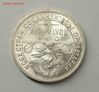 Один полтинник 1926 UNC, с 200р., до 17.02 - DSC_0091.NEF
