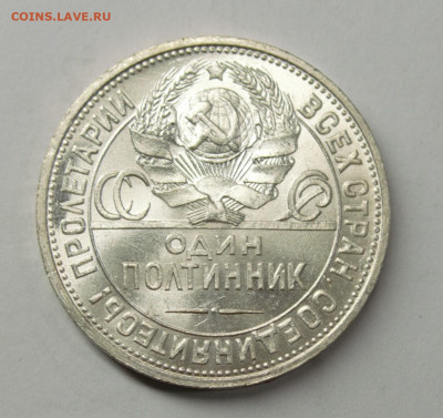 Один полтинник 1926 UNC, с 200р., до 17.02 - DSC_0090.NEF